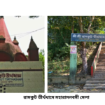 মহারামনবমী মেলা