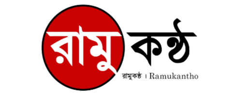 cropped-রামু.png